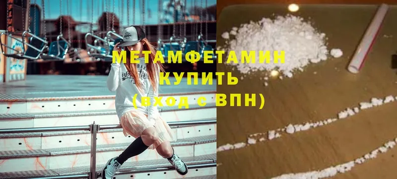 Метамфетамин Methamphetamine  Дрезна 